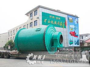 河南節(jié)能球磨機(jī) 礦山機(jī)械制造與銷售的核心力量——滎陽市礦山機(jī)械制造廠